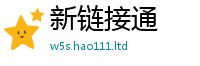 新奥2025年天天开好彩任2025新澳门2025免费原料